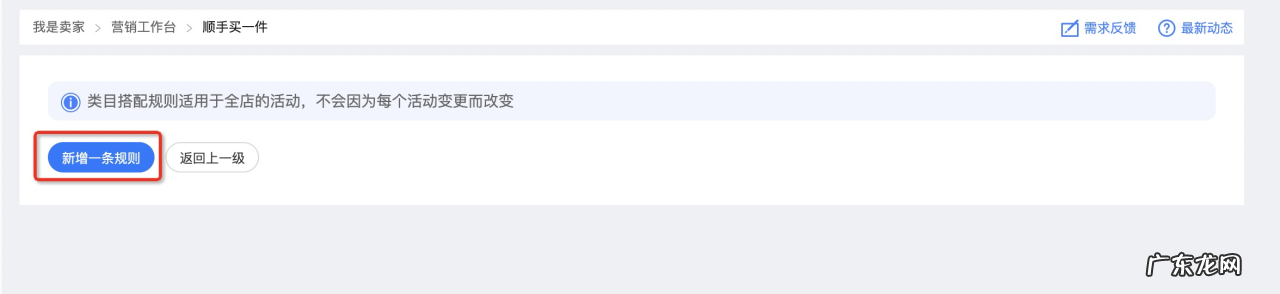 淘宝顺手买一件类目搭配推荐如何使用?有什么用?