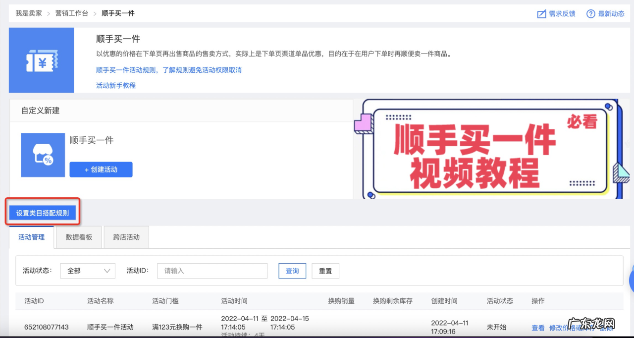 淘宝顺手买一件类目搭配推荐如何使用?有什么用?