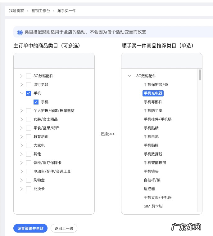 淘宝顺手买一件类目搭配推荐如何使用?有什么用?