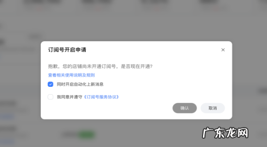 淘宝订阅号如何开通？如何查看数据？