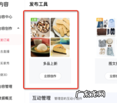 淘宝订阅号如何开通？如何查看数据？