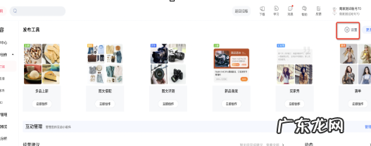 淘宝订阅号如何开通？如何查看数据？