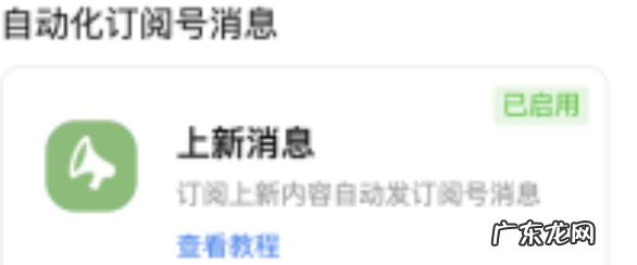 淘宝订阅号如何开通？如何查看数据？