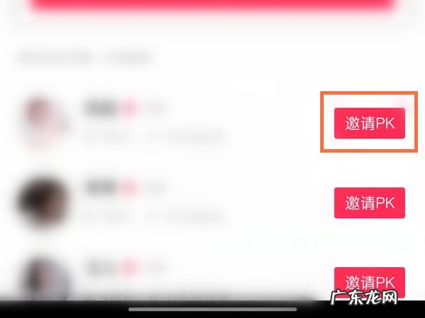 抖音直播伴侣pk怎么操作?pk怎么玩?