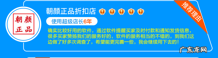 超级店长,淘宝拼多多开店必备工具,红包折扣评价管理,免费送!!!