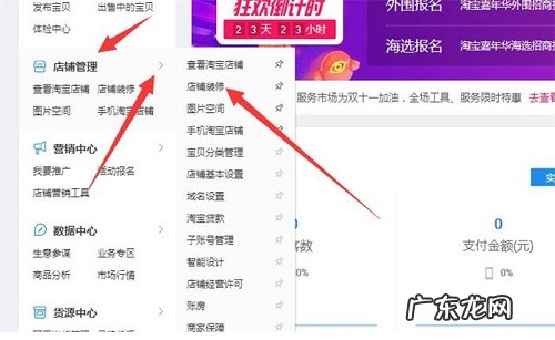 淘宝旺铺智能版在哪里购买?怎么订购?