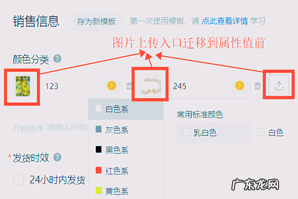 淘宝sku颜色分类整体升级切换公告是什么?