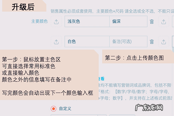 淘宝sku颜色分类整体升级切换公告是什么?