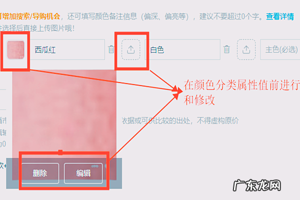 淘宝sku颜色分类整体升级切换公告是什么?