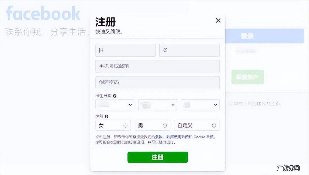 注册Facebook账号的详细流程，注意避免被封号
