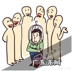 社交障碍怎么锻炼?