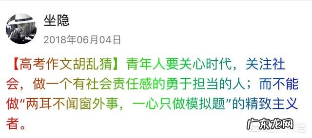 分析一下今年的高考作文题目会是什么?大家都来分析分析?