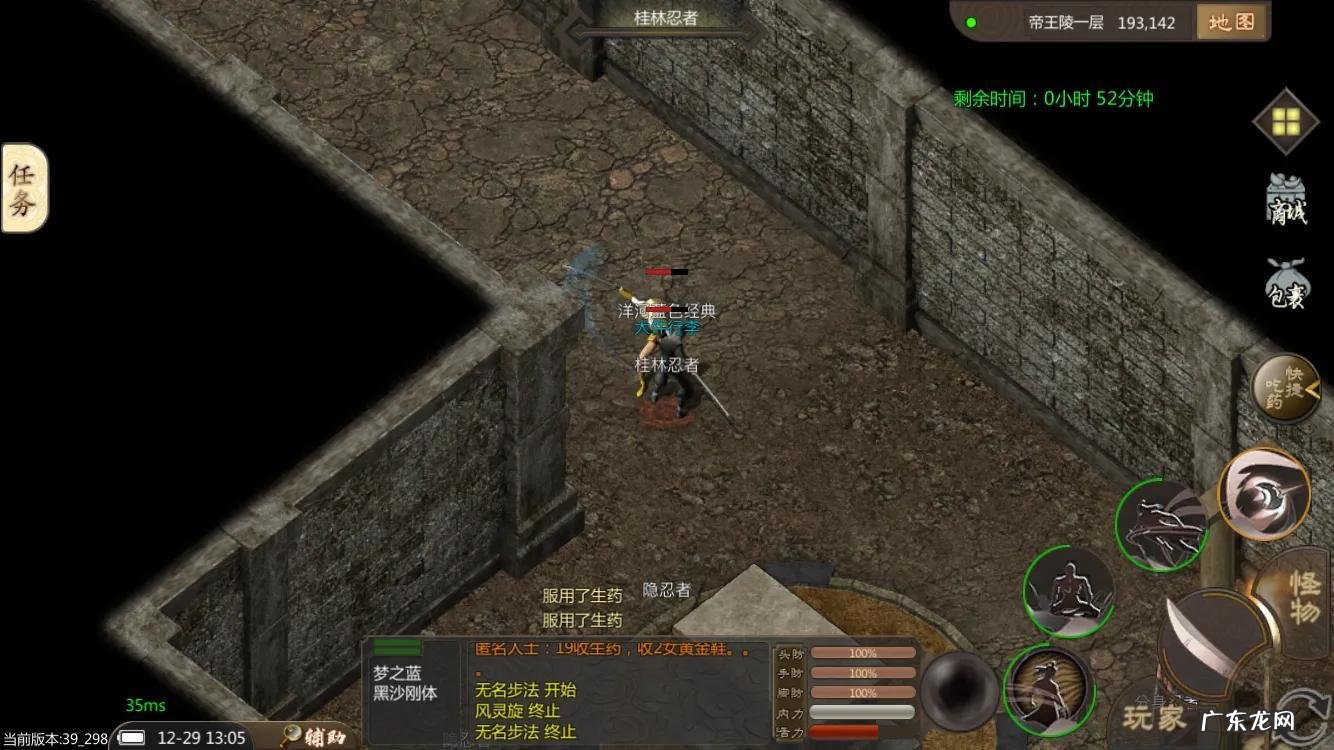 千年公益服 千年开服教程