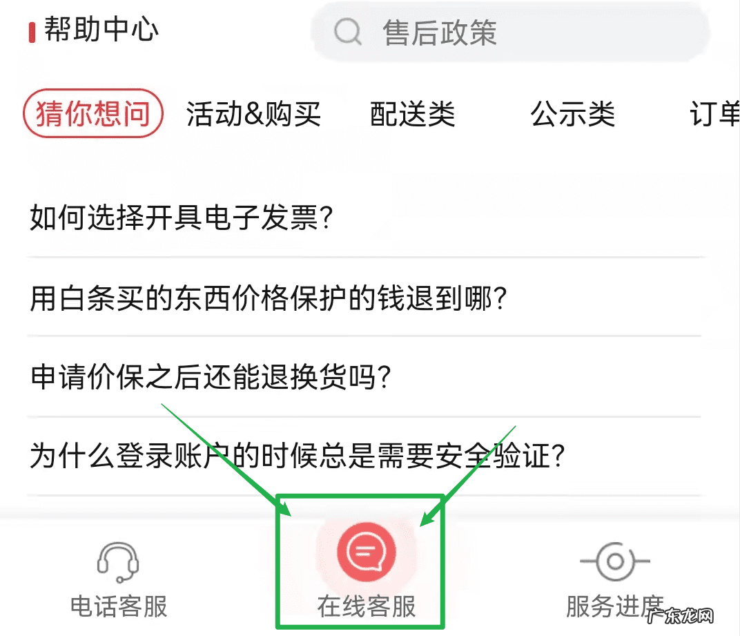 京东电话人工客服 京东客服人工电话号码多少