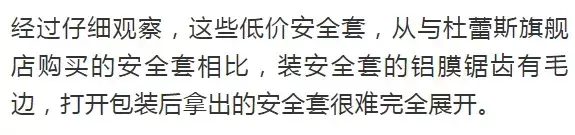 第六感避孕套哪个最 第六感安全套 怎样