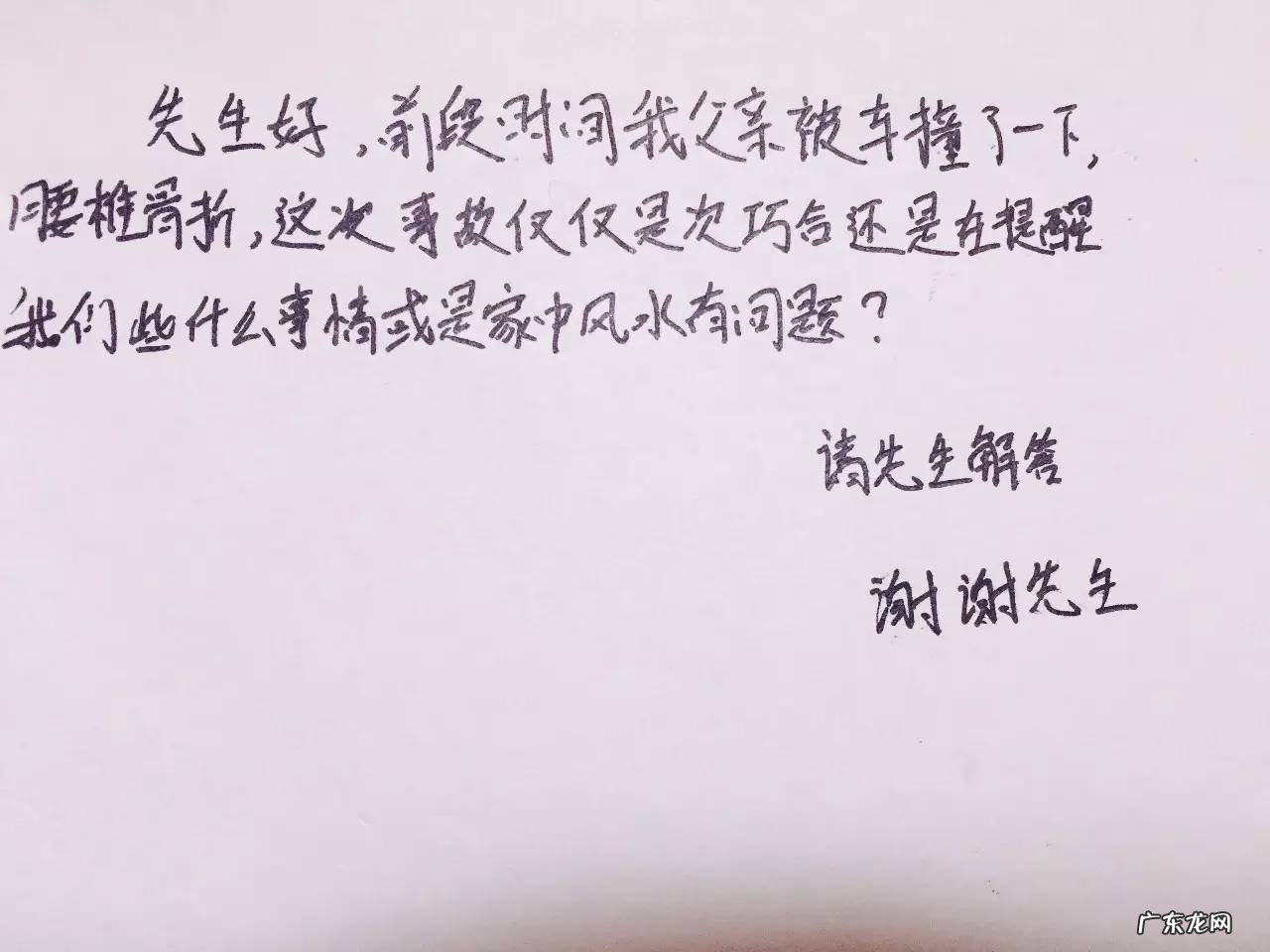 家人出车祸 家里人出车祸阳宅风水