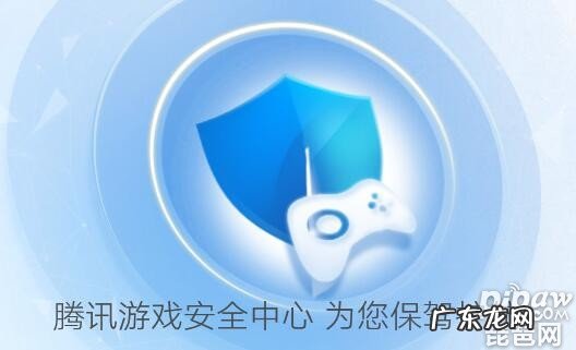 QQ游戏中心官网 QQ游戏安全中心在哪
