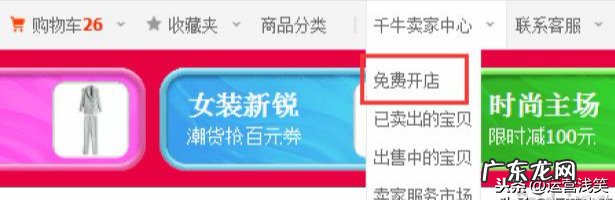 淘宝认证店铺 淘宝认证商家