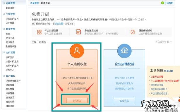 淘宝认证店铺 淘宝认证商家