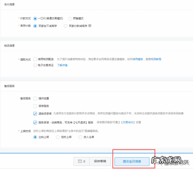 淘宝认证店铺 淘宝认证商家