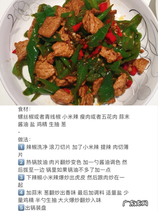 道家常菜食谱有荤有素天天不重样赶紧收藏了 菜谱大全家常菜