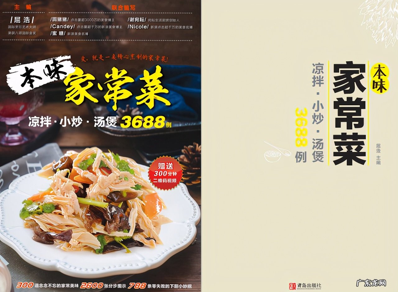 道家常菜食谱有荤有素天天不重样赶紧收藏了 菜谱大全家常菜