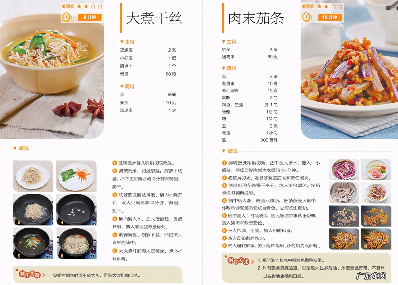 道家常菜食谱有荤有素天天不重样赶紧收藏了 菜谱大全家常菜