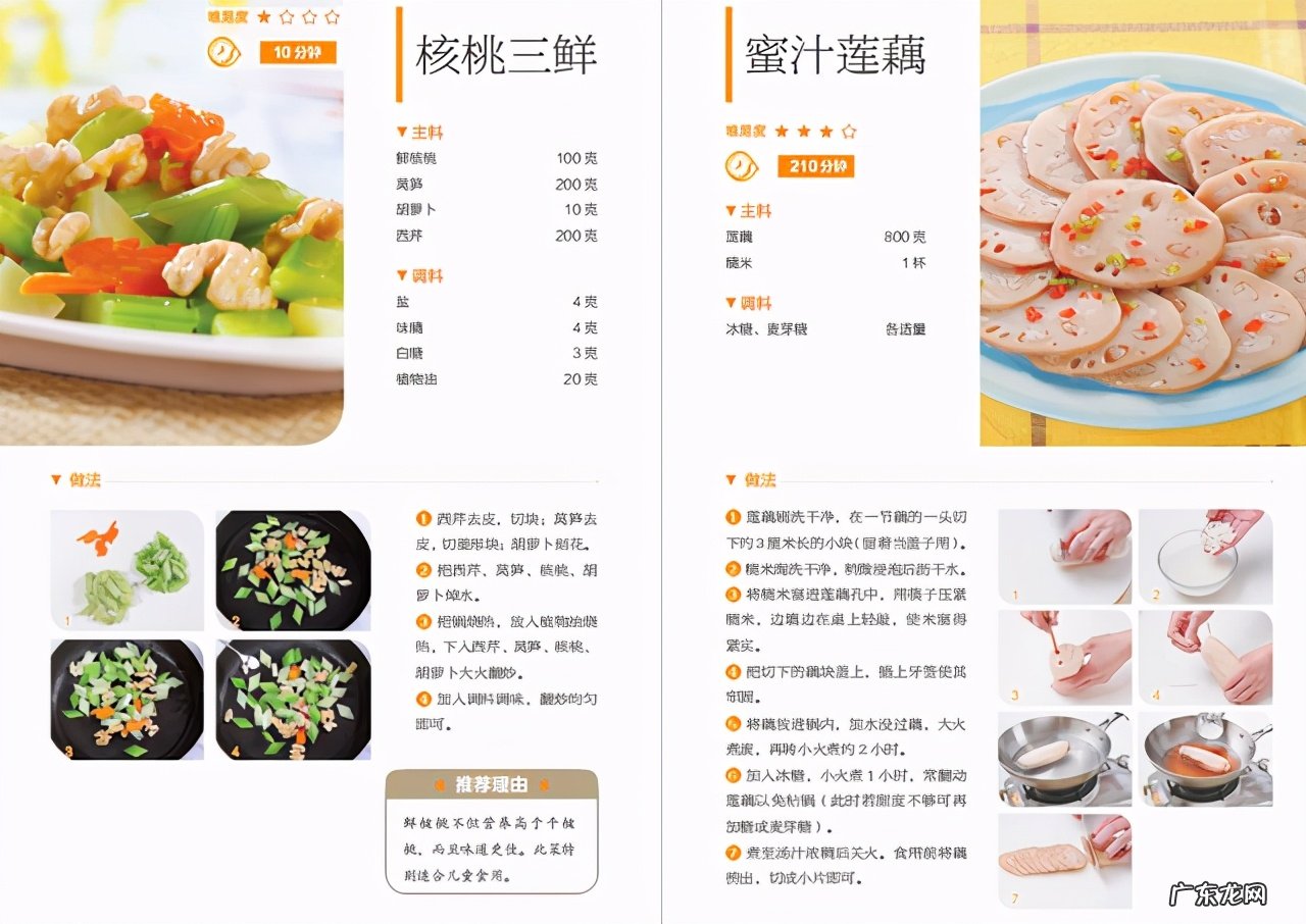道适合居家过日子的家常菜谱赶紧收藏不怕做菜没谱了 家常菜谱例炒菜