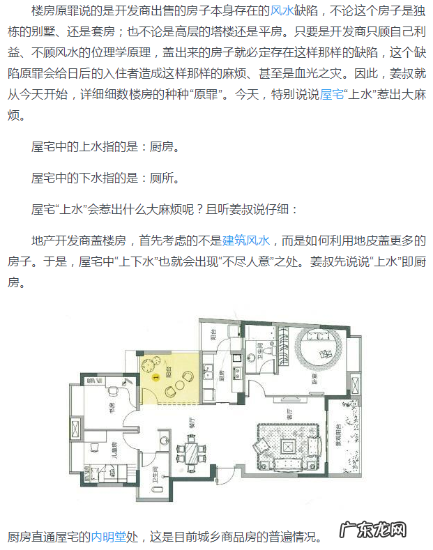 姜叔说风水 家里卧室进水对风水好不好