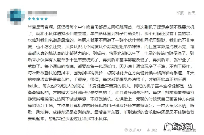 qq炫舞手游记忆助手 qq炫舞记忆助手免费高分