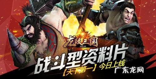 龙纹三国知识竞赛答题器 龙纹三国答题器及答案