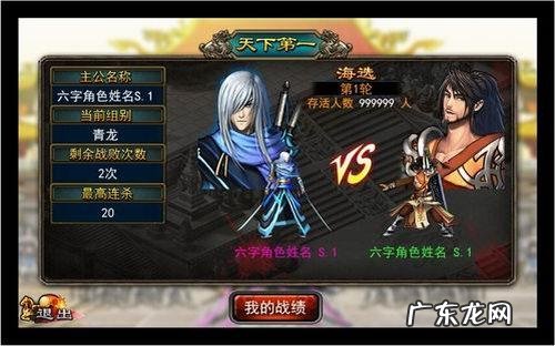 龙纹三国知识竞赛答题器 龙纹三国答题器及答案