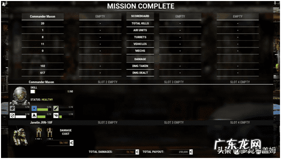 机甲勇士装甲战士攻略 机甲战士攻略图文