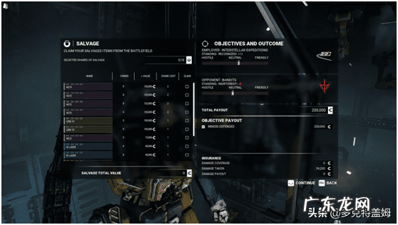 机甲勇士装甲战士攻略 机甲战士攻略图文