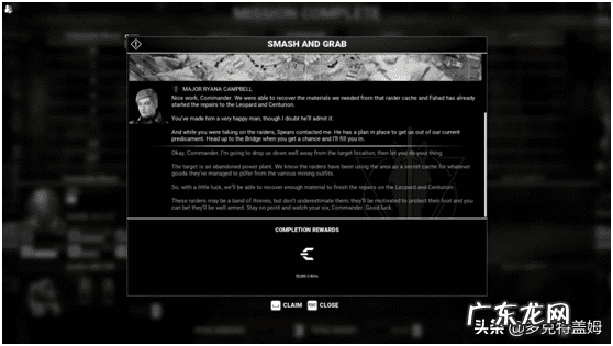 机甲勇士装甲战士攻略 机甲战士攻略图文