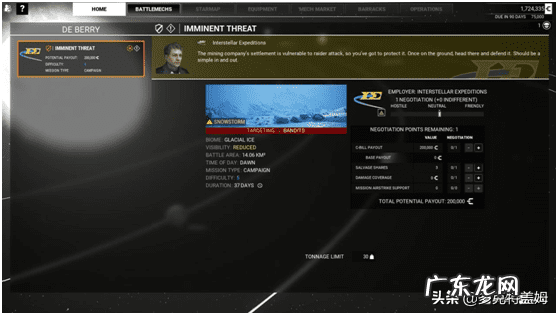 机甲勇士装甲战士攻略 机甲战士攻略图文