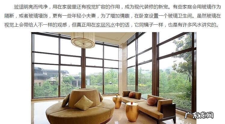 你知道吗 家里卧室玻璃突然裂了风水