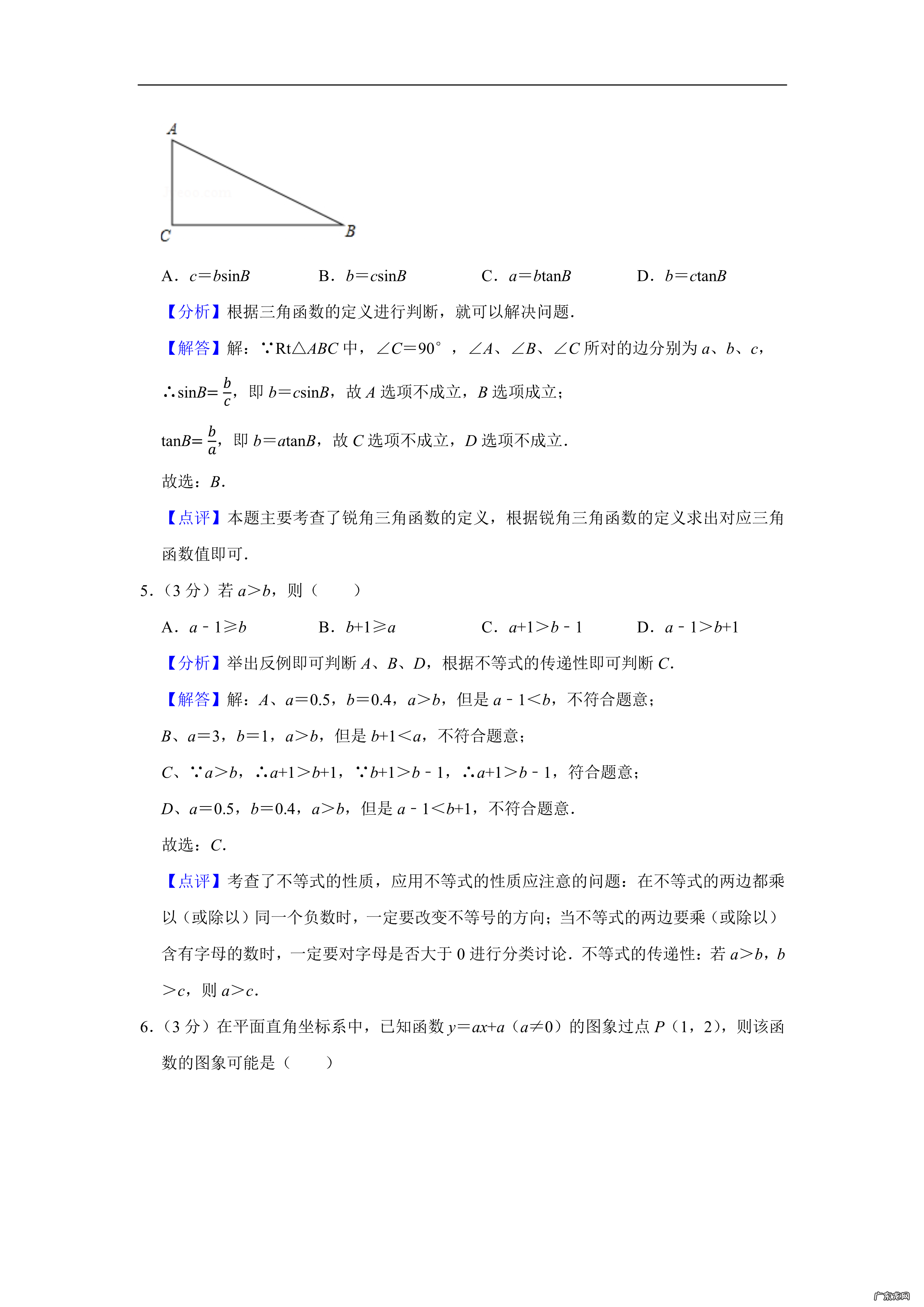 中考真题 中考真题哪里找