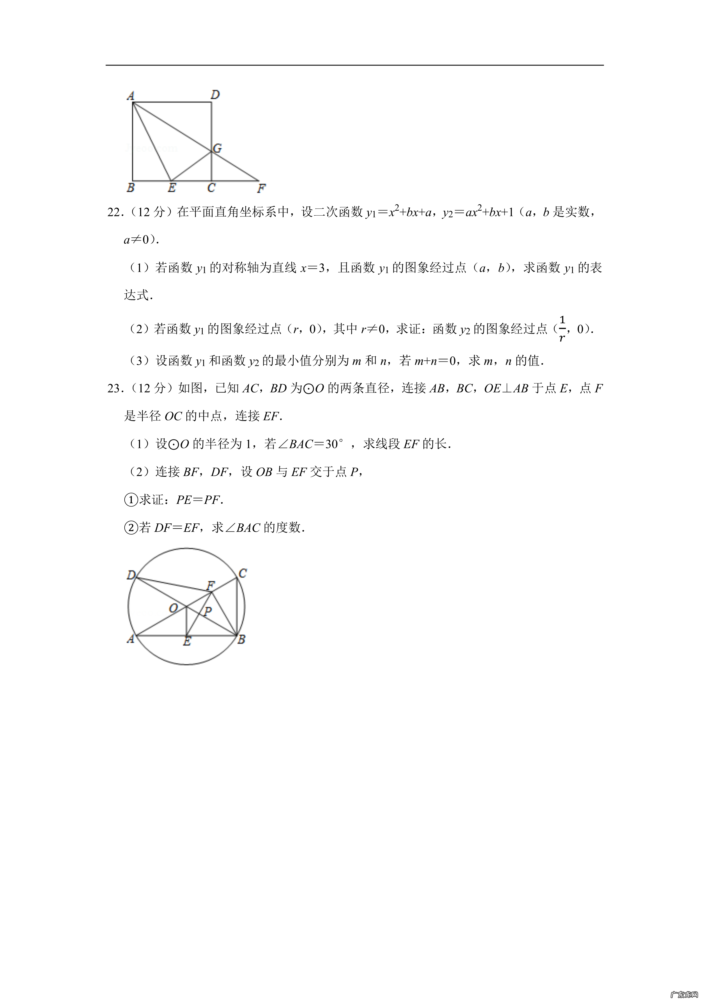 中考真题 中考真题哪里找