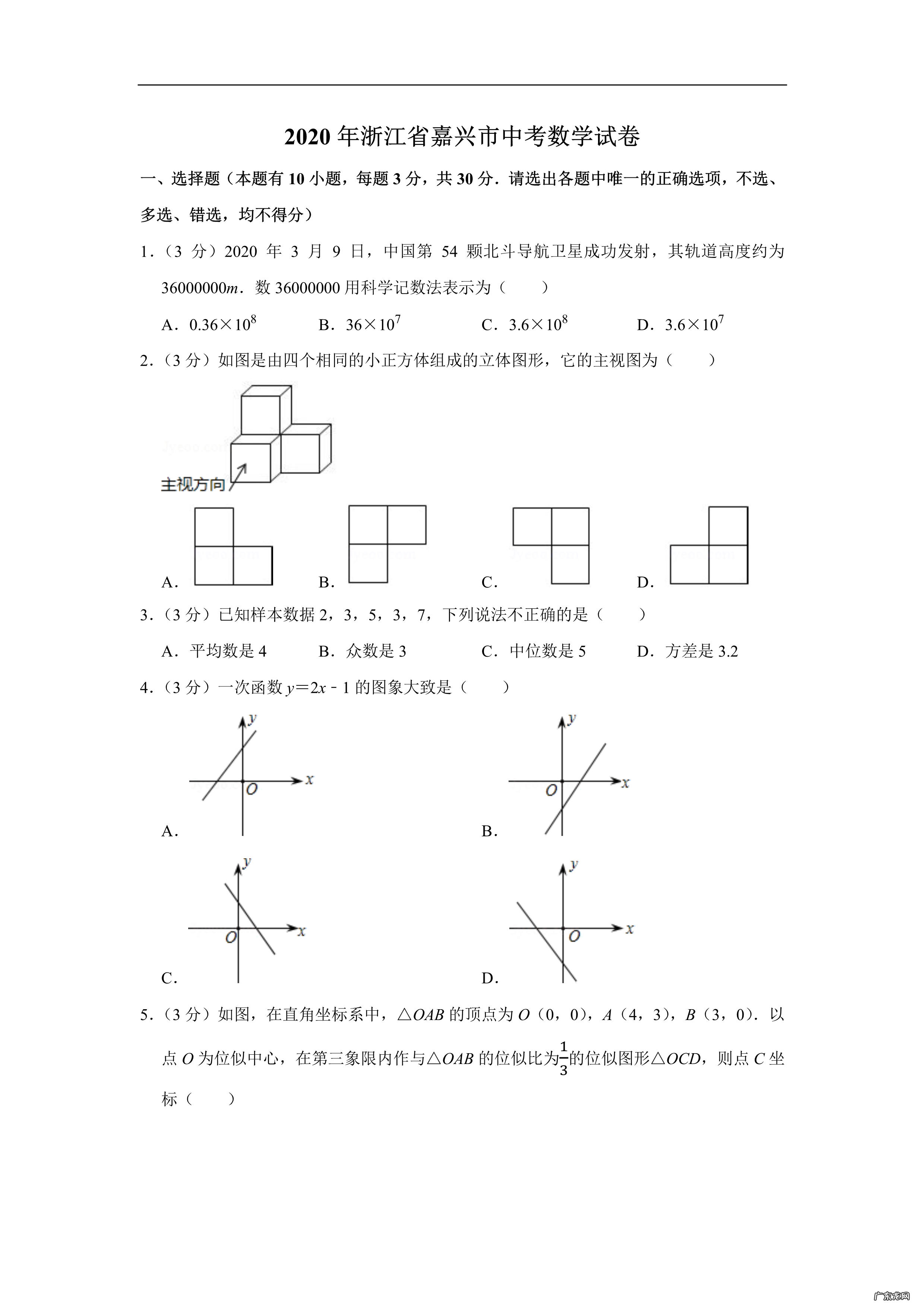 中考真题 中考真题哪里找