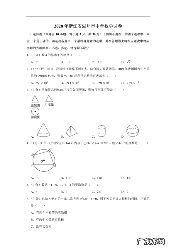 中考真题 中考真题哪里找