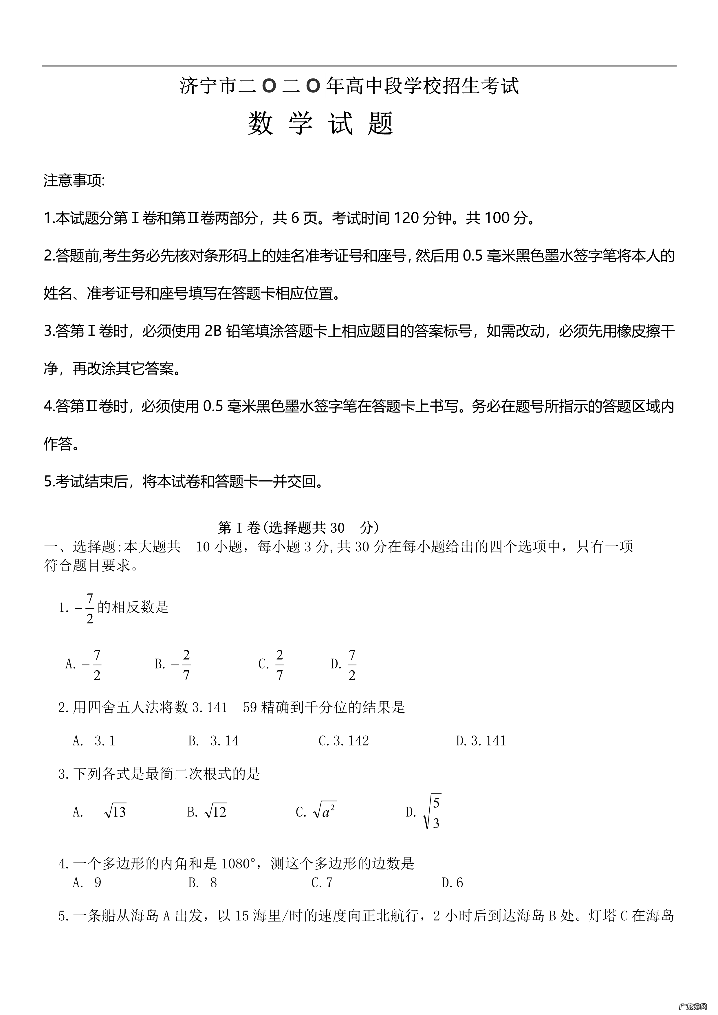 中考真题 中考真题哪里找