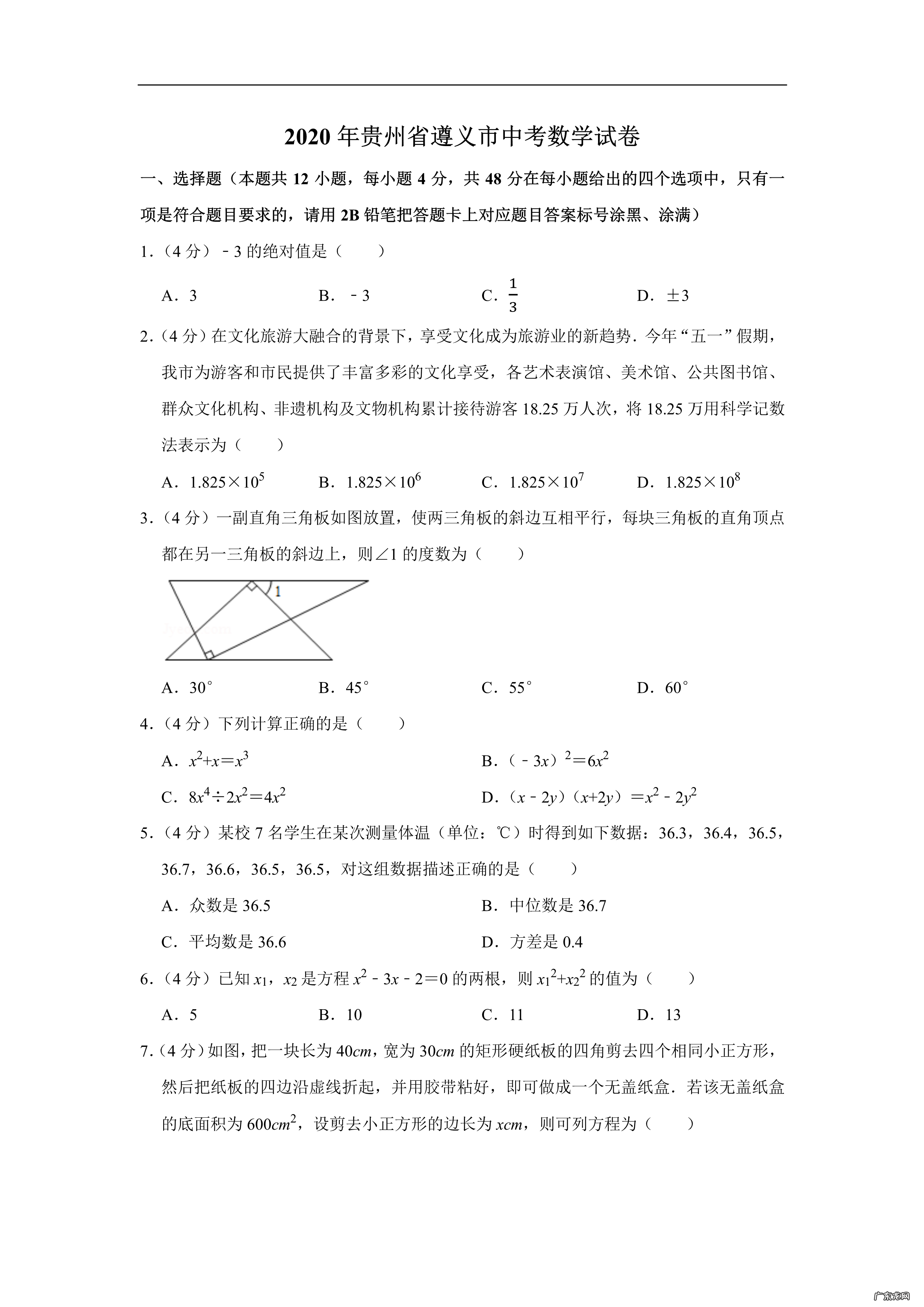 中考真题 中考真题哪里找