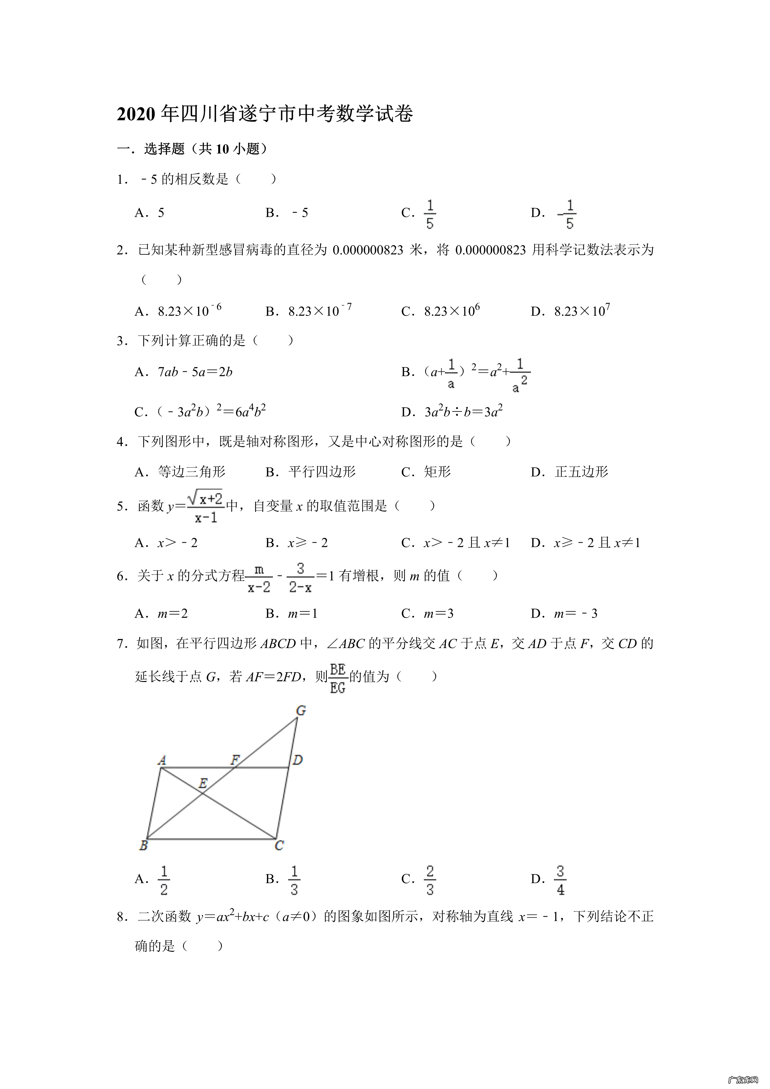中考真题 中考真题哪里找
