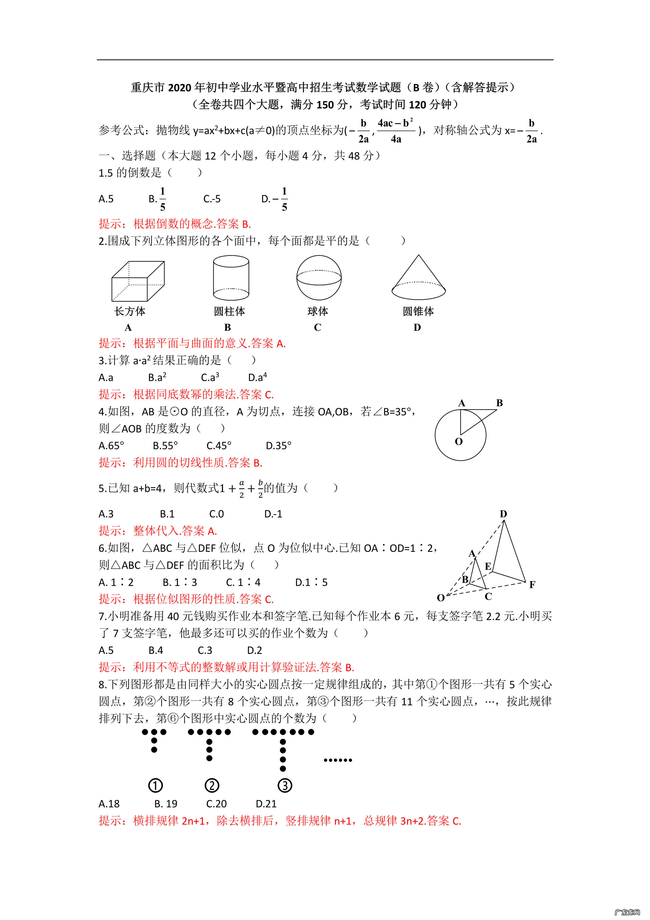 中考真题 中考真题哪里找