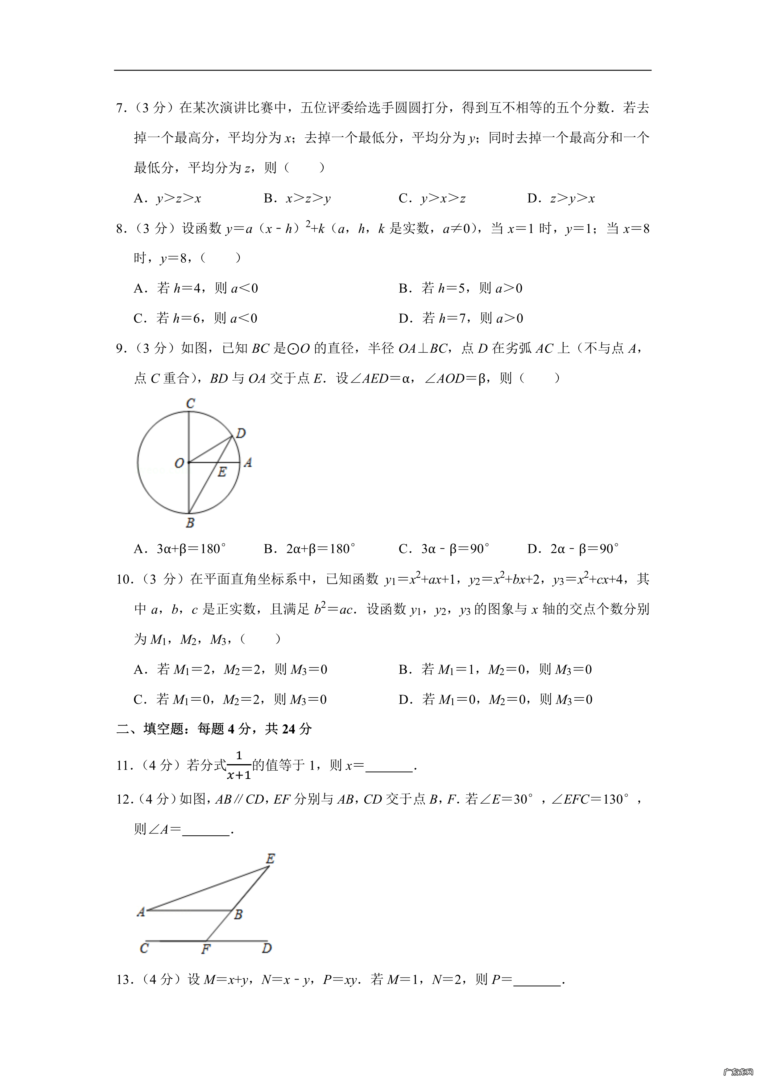 中考真题 中考真题哪里找