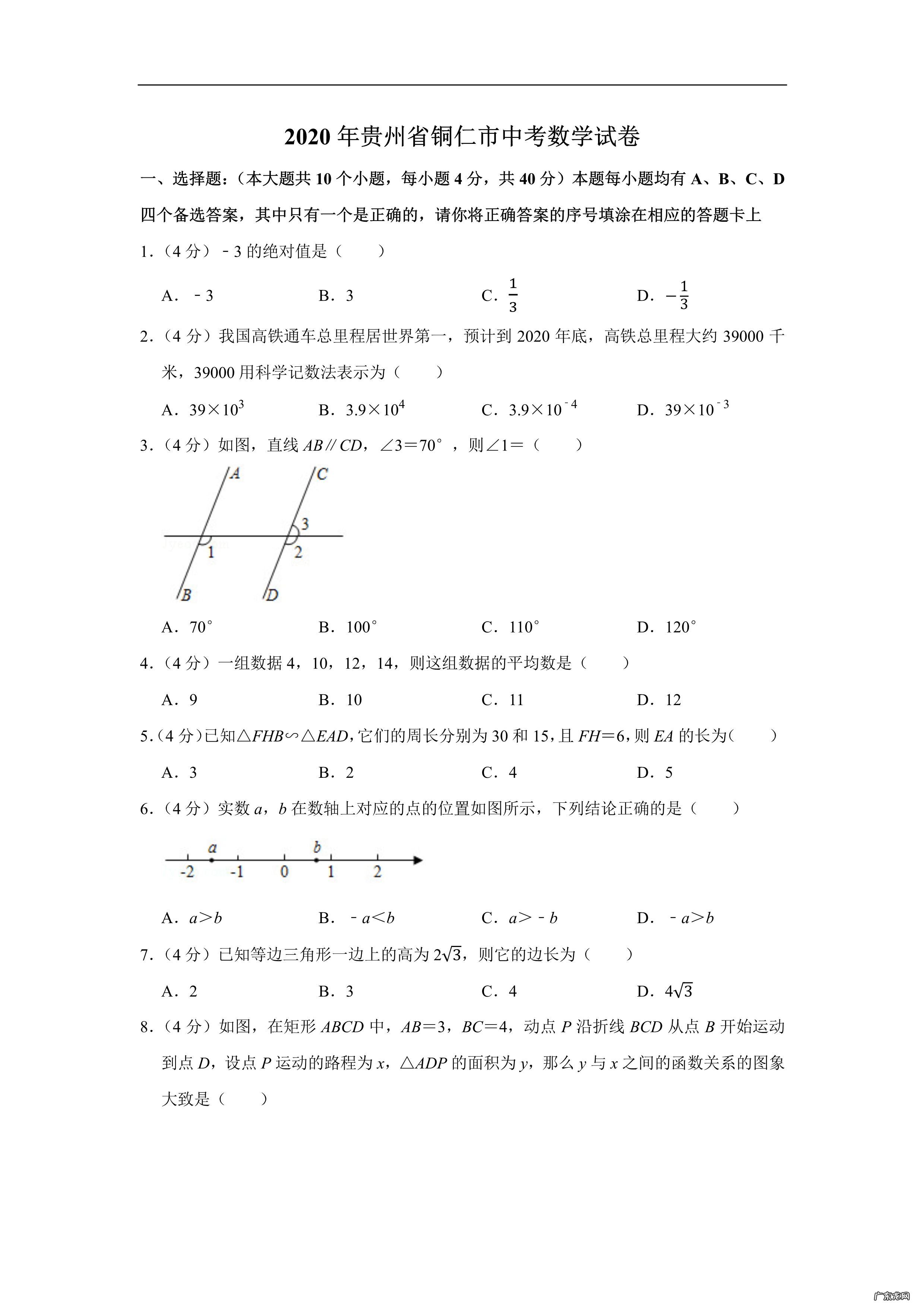 中考真题 中考真题哪里找