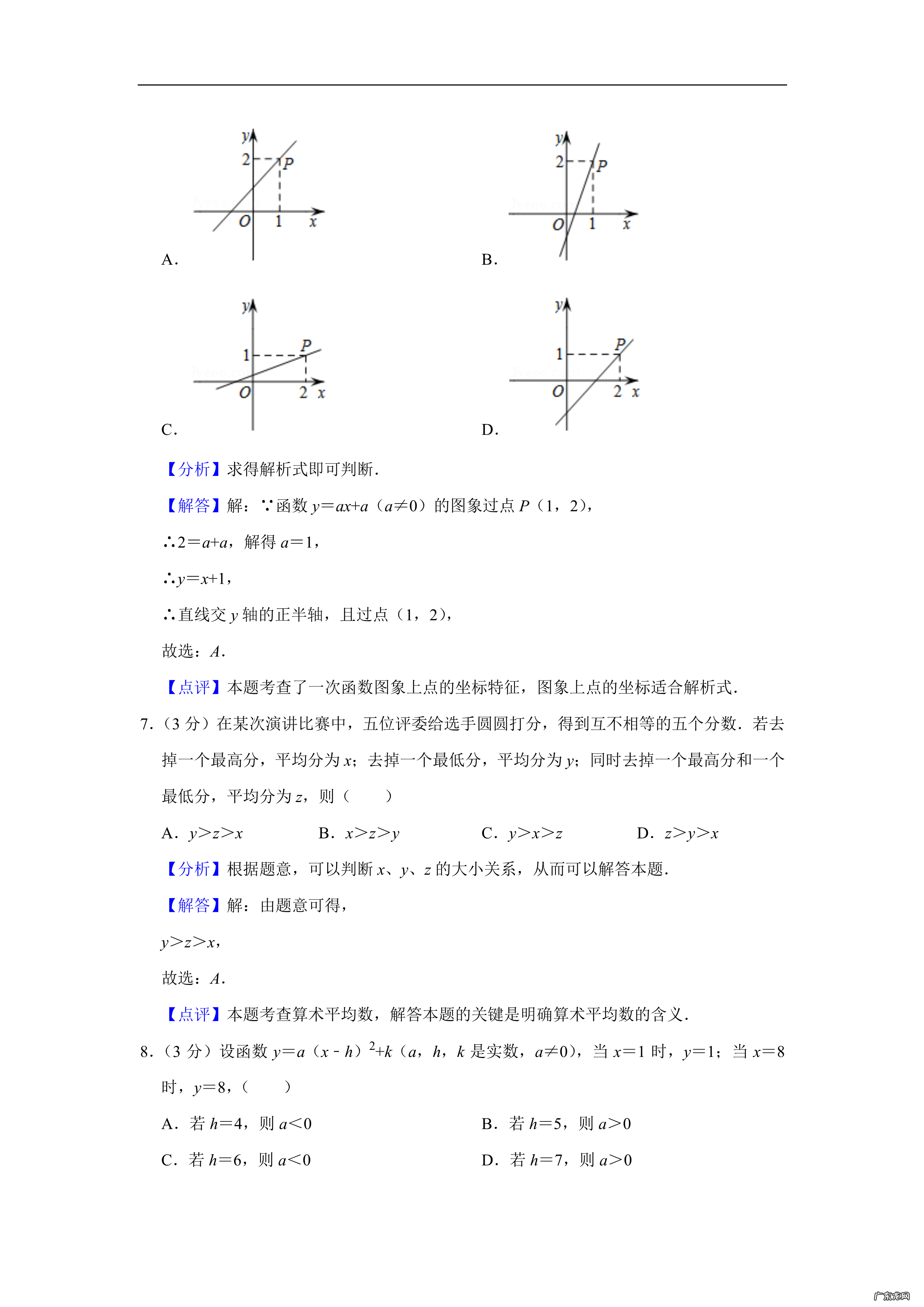 中考真题 中考真题哪里找