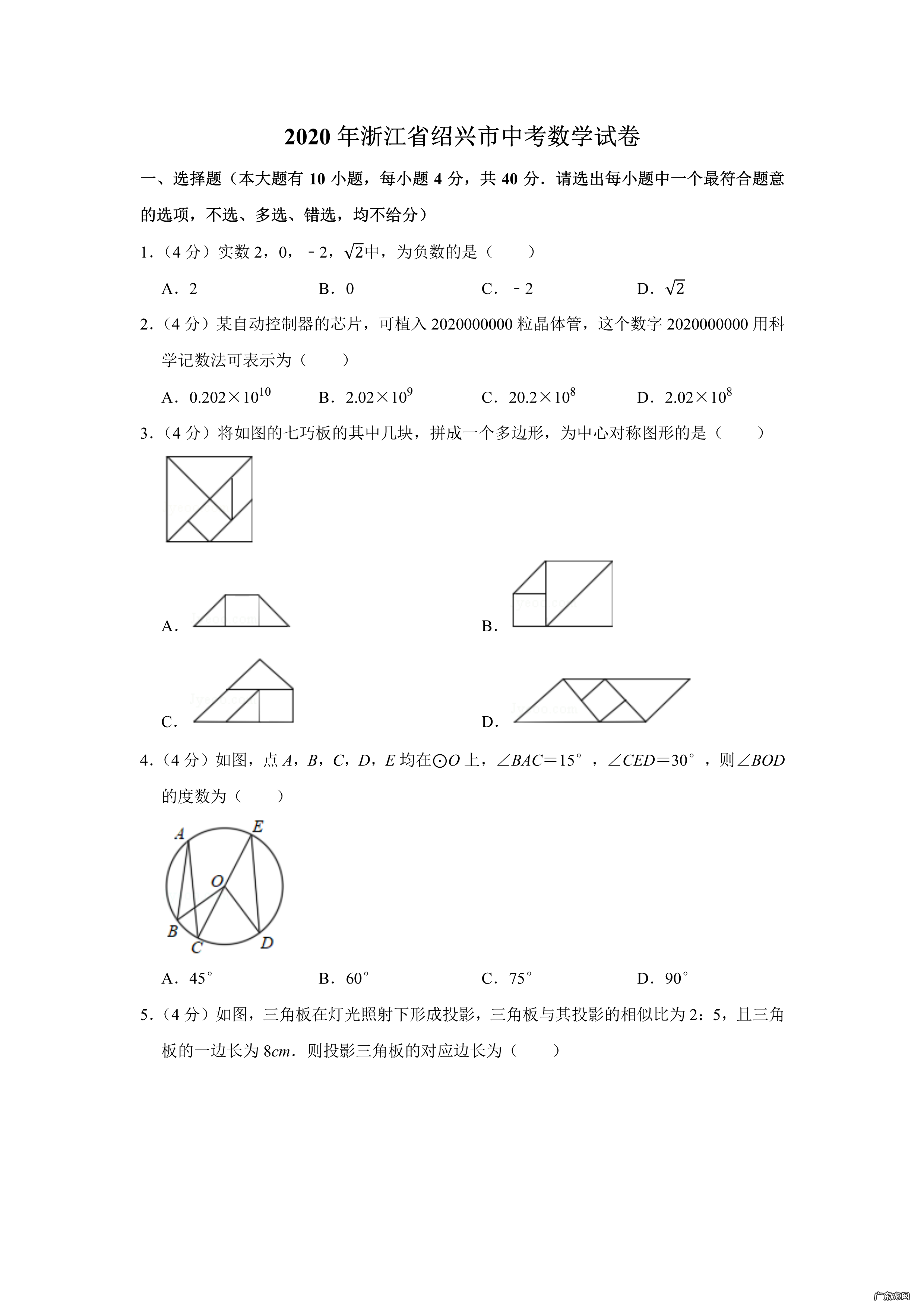 中考真题 中考真题哪里找