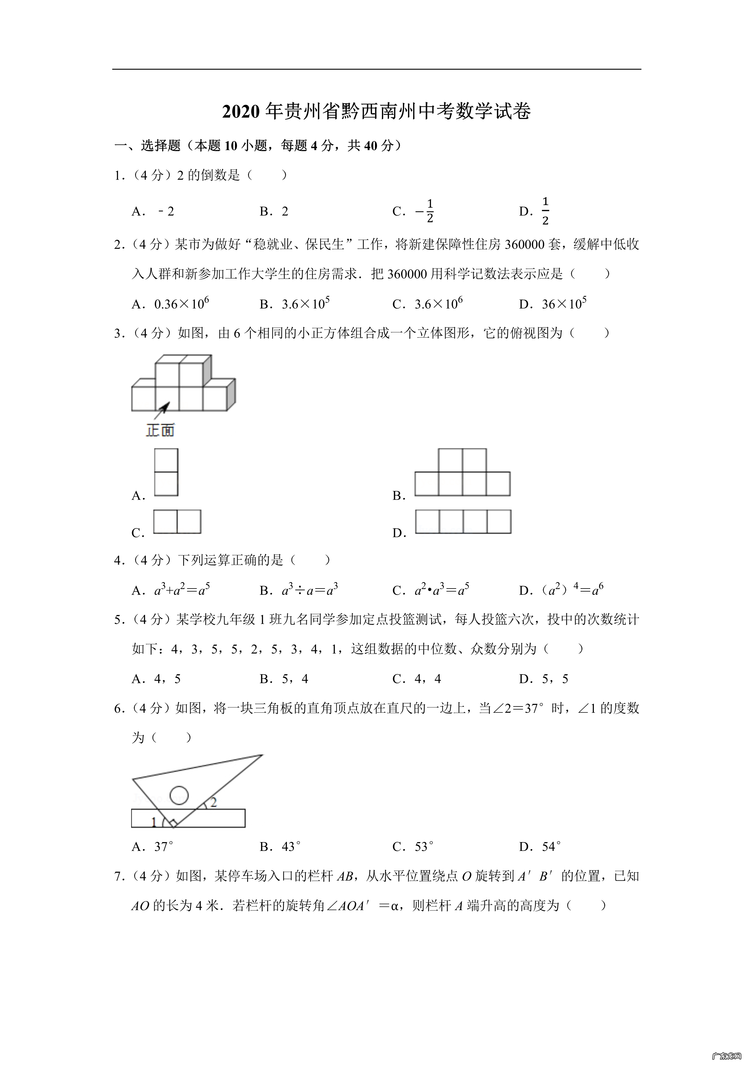 中考真题 中考真题哪里找